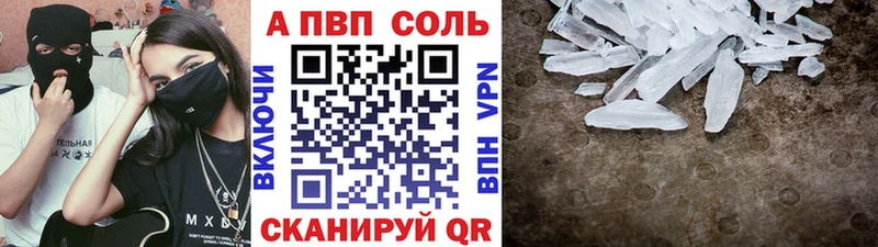 А ПВП Crystall  Губкинский 