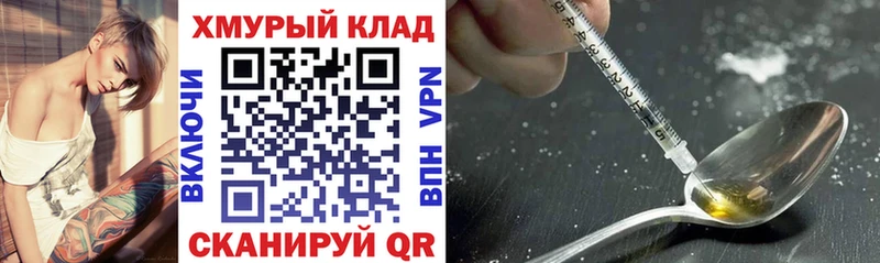 дарнет шоп  кракен ТОР  ГЕРОИН Афган  Губкинский 