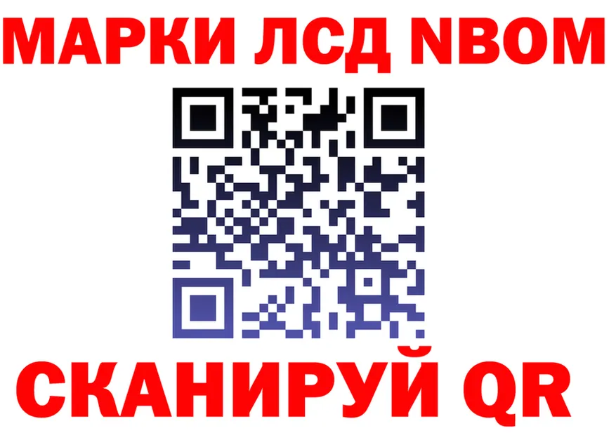 Марки NBOMe 1,8мг как войти shop МЕГА Губкинский